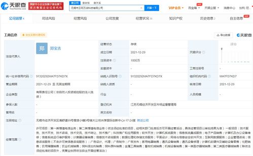 蘇寧云網(wǎng)萬店在無錫成立新公司，專注軟件服務領域