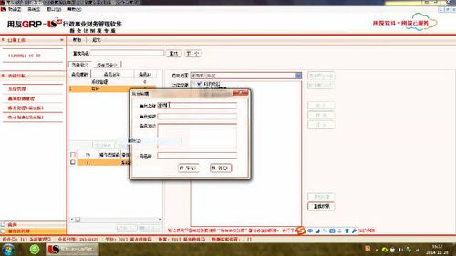 用友軟件服務(wù)1 個(gè)人頻道的軟件服務(wù)解析
