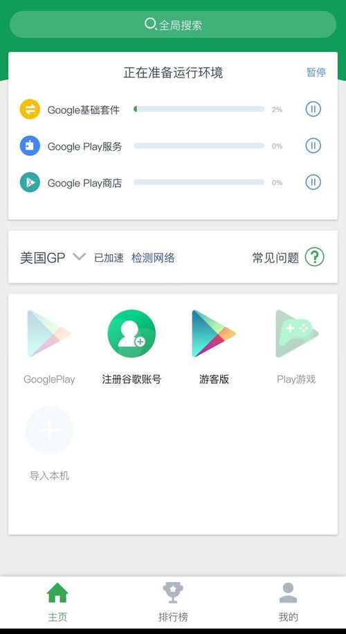 無需谷歌服務，暢行國外應用 華為手機用戶輕松解決方案